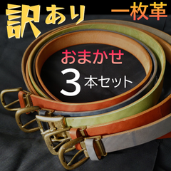 紺 ネイビー Lee 573 リー 本革 オーバルバックルデザインベルト