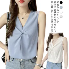 インナー トップス レディース ノースリーブ シフォン きれいめ ホワイト シフォンブラウス Vネック ブラック ブルー 杏色 タンクトップ シフォントップス レディース スーツ 胸タック 無地 春夏#dkhsh591955
