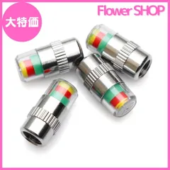 【セール中】Mollytek ４個セット タイヤ空気圧監視 バルブキャップ センサー タイヤ空気圧測 タイヤ圧力モニター3色 アイアラート
