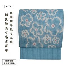 きものヱビス□ 越後上布(越後本麻上布) 林宗平工房 名古屋帯 - メルカリ