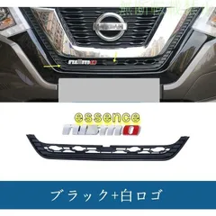 【6月中に売れなければ処分】エクストレイルt32 フロントグリル　希少 日産 日産エクストレイル 後期 T32 フロント グリルカバー