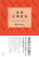 希少本】英語学習参考書 4冊セット 辞書 英文解釈考 英文構成法