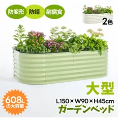 ガーデンベッド プランターレイズドベッド 腐らない 庭 野菜 プランター 大型 ガーデンフレーム おしゃれ 屋外 家庭菜園 DIYのサムネイル