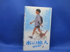 「水の旅人侍~KIDS('93)」大林宣彦　山崎努　DVD　激レア 水の旅人侍~KIDS('93)」大林宣彦 山崎努 DVD 激レア Amazon.