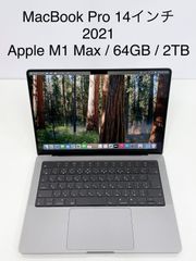 MacBook Pro 14インチ 2021 / Apple M1 Max / 64GB / 2TB