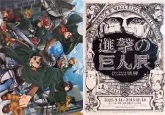 【中古】クリアファイル 集合(大阪)＆巨人展ポスター柄 A4クリアファイル2枚セット 「進撃の巨人展」 大阪展限定