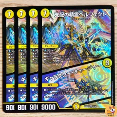 2025年最新】支配の精霊ペルフェクト / ギャラクシー