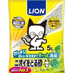 ライオン LION ニオイをとる砂 リラックスグリーンの香り 5L 猫用のサムネイル