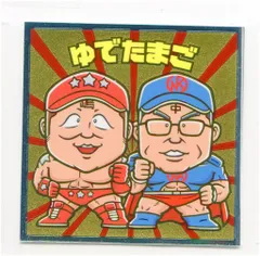 2025年最新】肉リマンの人気アイテム - メルカリ