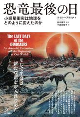 ドラゴンランス・ファインアート メアリー・カーカフ編 異界の扉