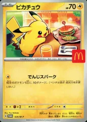 【中古】ポケモンカードゲーム 020/M-P[P]：ピカチュウ
