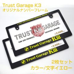 2枚セット　☆新品☆　トラストガレージK3　オリジナルナンバーフレーム　【イエロー】