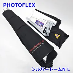 Photoflex(フォトフレックス) ライティングセット Photoflex(フォトフレックス) ライトドームN Lサイズ(91x122x64cm) XT