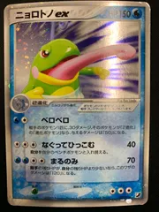 VSS鑑定品 ニョロトノex ポケモンカード 金の空、銀の海 VSS10 美品 VSS鑑定品 ニョロトノex ポケモンカード 金の空、銀の海 VSS10 美品