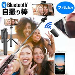 Kyocera BASIO3 [5-inch] Selfie Stick with Tripod, Remote Control, Smartphone Holder, Anti-Reflection Screen Protector, Extendable Stick, and Wireless Shutter