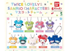 TWICE LOVELYS × SANRIO CHARACTERS マスコットチャーム 全9種セット