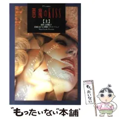 【中古】 ワーキングウーマン 香港で星をつかんだわたし/中央公論新社/岡本紀子 中古】 ワーキングウーマン 香港で星をつかんだわたし/中央公論