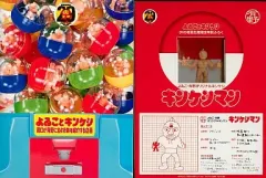 2025年最新】よゐことキンケシ~濱口が有野に全418体を紹介する