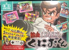 レトロスティック 熱血LEGEND くにおくん　KTFC-010B