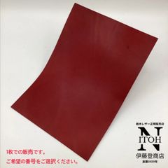 【正規販売店】栃木レザー　ハギレ　プルアップ　Ａ４サイズ　1枚　1.5mm　ワイン　送料無料　はぎれ　レザー　本革　レザークラフト　250227-16