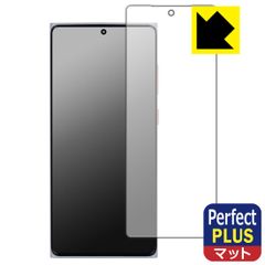 PDA工房 MOONDROP MIAD01 対応 PerfectShield Plus 保護 フィルム [指紋認証対応] 反射低減 防指紋 日本製