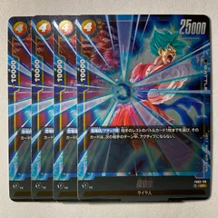 【4枚】 孫悟空 【SR】 FB02-119 ドラゴンボールスーパーカードゲーム　フュージョンワールド