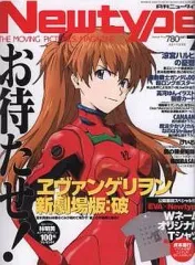 新世紀　エヴァンゲリオン　第四集　雑誌付録　SP 新世紀 エヴァンゲリオン 第四集 雑誌付録 SP-おしゃれな