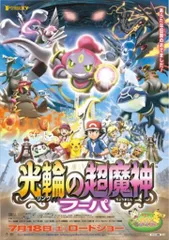 2025年最新】フーパ 未開封の人気アイテム - メルカリ
