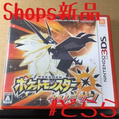 新品 3DS ポケットモンスター ウルトラサン POKEMON ポケモン