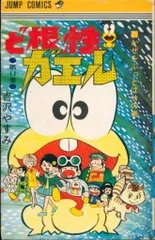 2025年最新】ど根性ガエル dvdの人気アイテム - メルカリ