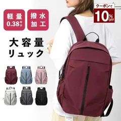 リュック レディース 超軽量 ユニセックス 海外旅行 メンズ リュックサック 軽量 撥水 大容量 軽い 通勤 通学 旅行 カジュアル パソコン A4 バックパック バック タブレット PC 収納 アウトドア 韓国 キャンプ 学生