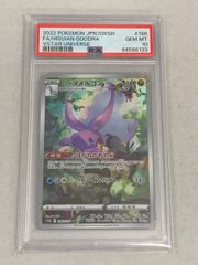 ボタン SAR [スカーレットex] SV1S 105/078 ポケモンカード