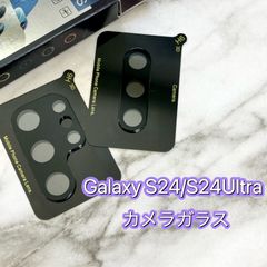 Galaxy S24Ultra / S24 カメラフィルム 強化 ガラス ブラック 黒 1枚 カメラレンズ ギャラクシー 透明感 貼り付け簡単 ギャラクシー カメラフィルム カメラ 保護 傷に強い 割れにくい 在庫限り 1点のみ