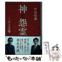 中古】 アドルフ・ヒトラーの青春 親友クビツェクの回想と証言 / アウグスト・クビツェク、 橘 正樹 / 三交社 - メルカリ