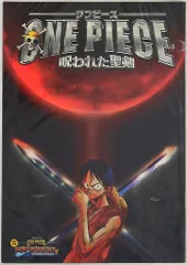 2025年最新】ワンピース 呪われた聖剣 ポストカードの人気