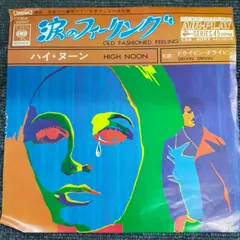【EPレコード1200】涙のフィーリング / ドライビン・ドライビン／ハイ・ヌーン　High Noon／CBS SONY／CBSA 82067