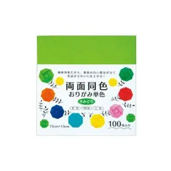 （まとめ） 両面同色おりがみ単色 きみどり （×10セット）