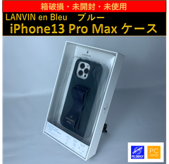 【箱破損・未開封・未使用】iPhone13 Pro Max ケースLANVIN en Bleu (6.7inch) [ Navy/Vintage Blue ]【ハード/ブルー】  LBR2NVVWPIP2167