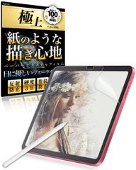 新品 10世代 (2022) (2025) 用 11世代 ブルーライトカット A16 フィルム iPad 保護フィルム ペーパーライクフィルム アンチグレア Agrado