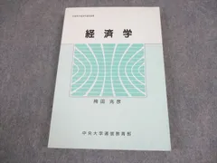 2026年最新】中央大学通信教育部の人気アイテム - メルカリ