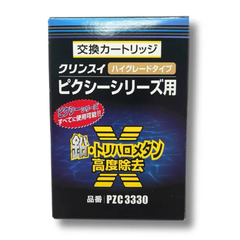 ◇新品未使用品◇三菱ケミカル MITSUBISHI CHEMICAL PZC-3330 [Cleansui（クリンスイ） 浄水器カートリッジ ピクシーシリーズ用（ハイグレードタイプ）]