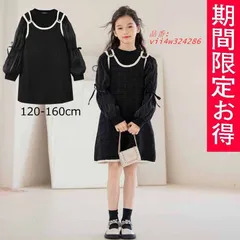秋冬ワンピース キッズ 女子 ブラック子ども服 ドレス おしゃれ 無地 ジュニア 小学校 長袖 キッズ 女の子 可愛いシンプル 普段着 カジュアル 発表会 卒業式 vii4w324286