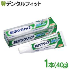 新ポリグリップ 極細ノズル 1本(40g)