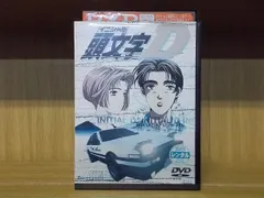 2023年最新】頭文字d dvd firstの人気アイテム - メルカリ