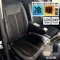 【GG072 アウトレット4590】 シートカバー 車 シートヒーター クールシート 12v 後付け 温風 冷風 オールシーズン 冬 夏 暖かい 涼しい 3段階調節 運転席 助手席 防寒対策 トラック バス