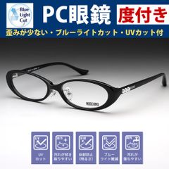 遠近両用メガネ レンズの下だけ老眼鏡 遠用度なし 老眼 +1.00 +1.50 +