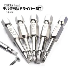 삼각 스크루 드라이버 비트 세트, 5 개 세트, 50mm, 델타 드라이버 비트, 삼각 볼트, 육각 샤프트, 6.35mm 나사, 전동 스크루 드라이버 도구, DIY, 5 팩, DELDORA 무료 배송 유-패킷