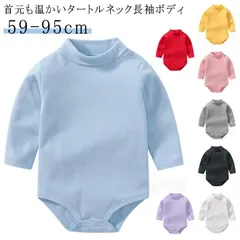 ベビー服 ロンパース 長袖 ハイネック 綿 ボディスーツ 新生児 赤ちゃん 肌着 インナー タートルネック 薄手 コットン 無地 シンプル 春 秋 冬 ギフト 出産祝い 誕生祝い#pdd6431