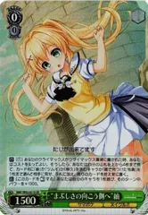 ヴァイスシュヴァルツ Summer Pockets SR PSA+sp素体 ヴァイスシュヴァルツ Summer Pockets SR PSA+sp素体