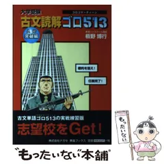 2024年最新】板野の入試古文の人気アイテム - メルカリ